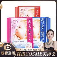 日本mandom曼丹婴儿肌贴片面膜玻，尿酸补水保湿倍丽颜女5片盒