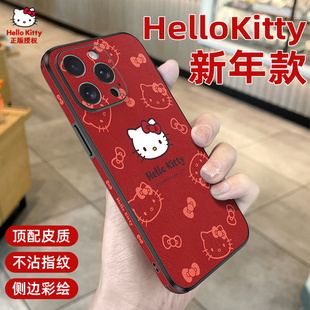 HelloKitty正版适用苹果15promax手机壳新年款龙年iPhone14凯蒂猫13pro红色12可爱春天小羊皮11女x三丽鸥plus
