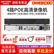 海康威视4路POE高性能监控硬盘录像机NVR网络4K高清7804N-R2/4P