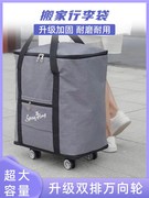 住宿生行李袋整理包装被子学生被褥收纳袋旅行包打包搬家超大带轮