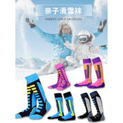 儿童滑雪袜子高筒长袜男女加厚保暖登山雪地冬雪袜运动专业滑雪袜