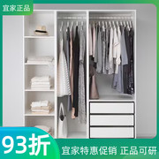 IKEA宜家帕克思衣柜白色家用卧室简易柜子简约现代衣橱衣服收纳柜