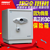 迪堡FDG-A1/D-50L1电子保险箱办公家用入墙 保险柜家用办公保管箱