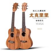 23寸尤克里里ukulele乌克丽丽夏威夷四弦单板小吉他乐器直供