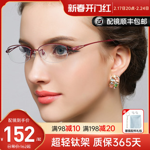 理查德 半框眼镜框 近视眼镜 女款超轻纯钛半框眼镜架 防蓝光7014