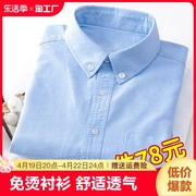 男士牛津纺长袖白衬衫休闲夏季蓝色短袖衬衣舒适外套免烫商务面试
