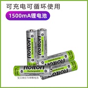 18650锂电池充电大容量3.7v4.2v小风扇强光，手电筒头灯1500mah