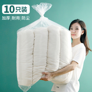 被子收纳袋的棉被打包袋，透明防尘防水特大号防潮塑料搬家袋子