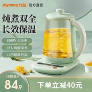 九阳养生壶家用多功能煮茶器小型办公室烧茶壶电热煮茶一体WY123