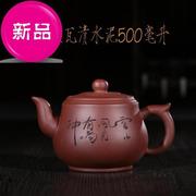 紫砂壶原矿纯手工大g容量，正宗家用茶馆茶楼茶具，新出窑(新出窑)紫泥清水泥