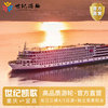 长江三峡游轮旅游宜昌到重庆豪华邮轮船票世纪，游轮凯歌飞猪旅行