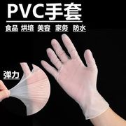 一次性a级pvc手套丁腈，美发防护手套，牙科餐饮防护家用橡胶保洁美容