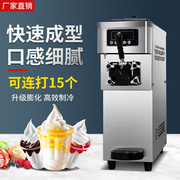 台式冰淇淋机商用小型奶，茶店全自动软冰激凌机摆摊单头甜筒雪糕机