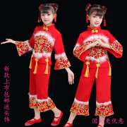汉族女儿童秧歌舞蹈演出服喜庆开场开门红表演服打鼓服民族舞台服