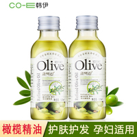 韩伊olive天然精纯橄榄油护肤脸部，精油润肤油保湿补水按摩油