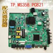 乐华TP.MS358.PC821四核512M+4G内存 组装机液晶电视网络智能主板