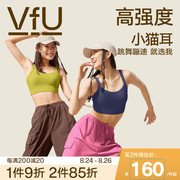 vfu小猫耳高强度运动背心，女跳操跳舞防震收副乳美背健身训练bra