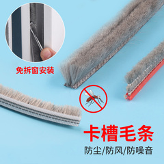 铝合金密封条挡风缝隙