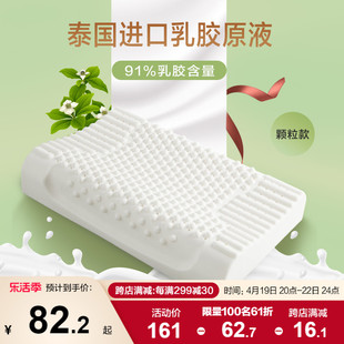 博洋家纺乳胶枕头泰国进口单双人(单双人)枕护颈椎，枕记忆枕家用儿童枕
