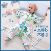 婴儿纱布睡袋夏季薄款纯棉分，腿防踢被新生儿童空调房睡衣四季通用