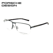 PORSCHE保时捷镜架 板材近视眼镜全框男士超轻镜框 P8317