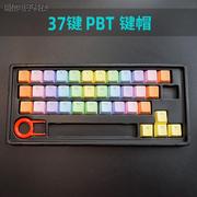 机械键盘37键pbt透光键帽14abs彩虹，七彩正刻oem高个性(高个性)键帽魔议价