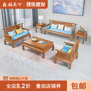鸡翅木沙发六件套新中式沙发，冬夏两用客厅实木沙发，椅红木三人座椅