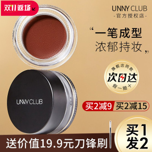 unny眼线膏笔刷不晕染防水nuuy眼线胶笔悠宜club