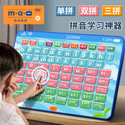 汉语拼音字母表点读机一年级，发声拼读训练学习神器，声韵母有声挂图
