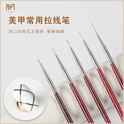 日式美甲笔刷套装5支超细拉线，笔彩绘画花勾线笔光疗指甲专用工具