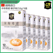 G7越南进口中原G7咖啡卡布奇诺速溶咖啡榛子味216g*6盒
