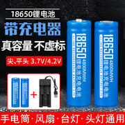 18650锂电池3.7v大容量多槽位充电器可充强光手电筒收音机小风扇