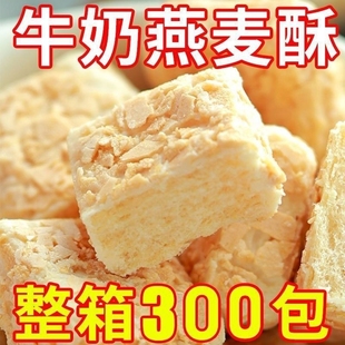 整箱3oo块燕麦酥巧克力牛奶味休闲零食喜糖独立小包装饼干