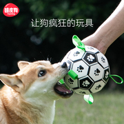 狗狗玩具球耐咬磨牙边牧足球柯基训狗专用球宠物用品自嗨解闷神器