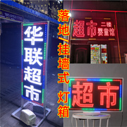 led电子灯箱广告牌展示牌挂墙式发光字灯悬挂闪光招牌店铺用