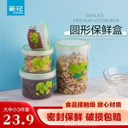 茶花塑料保鲜盒可微波，加热冰箱冷冻圆形密封罐，迷你小号食物储物罐