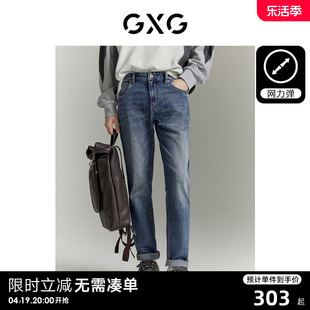 GXG男装 蓝色水洗直筒牛仔裤男弹力休闲裤牛仔长裤 24年春
