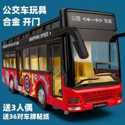 合金双层巴士公交车玩具男孩大号儿童玩具车开门大巴公共汽车