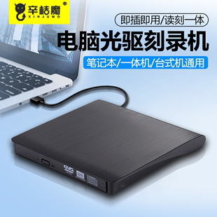 外置光驱USB3.0盒外接笔记本电脑台式机type-c适用于联想华硕三星笔记本Mac读取器dvd光盘刻录机移动光驱