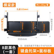 办公桌电脑桌鼠标键盘架托架桌下滑轨抽屉桌面托盘托板悬挂加装