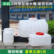 钓鱼桶水桶家用储水桶方形大号蓄水水箱加厚塑料卧式25/50L升公斤