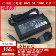 适用联想thinkpadw520w530电源适配器20v8.5a充电器线170w