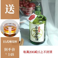 宇治茶梅酒日本进口俏雅choya青梅酒果酒抹茶味梅子酒720ml