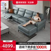 顾家家居皮感科技布功能沙发大户型客厅意式轻奢电动沙发6062