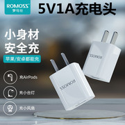 romoss罗马仕5伏1安充电头5v1a普通1000ma慢充usb，充电器头3c认证适用iphone，苹果5w小功率蓝牙耳机音响手表环