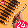 24支得力33399中性笔0.5mm水笔黑色圆珠笔签字笔，红笔子弹头学生用碳素，笔水性笔考试专用笔办公用品学生文具