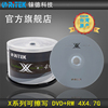 铼德(ritek)x系列可擦写dvd+rw4速4.7g空白光盘刻录光盘刻录盘，光碟多次重复刻录盘桶装50片