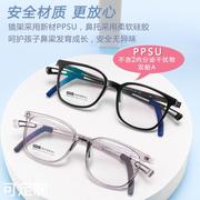 ppsu硅胶材质7-12岁儿童眼镜框架防滑耳钩儿童镜框8019