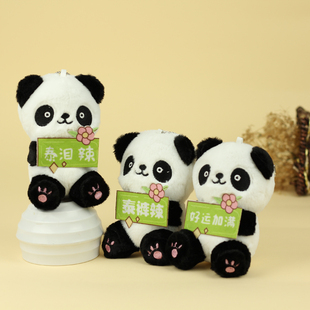 小熊猫挂件娃娃机公仔钥匙扣毛绒趴趴熊猫胸针夹子四川纪念品