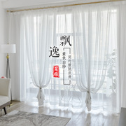 奢帘客窗帘纱帘窗纱布料，半遮光成品纯色沙飘窗，阳台纱北欧简约现代